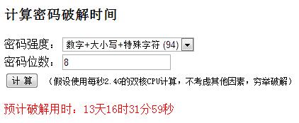 JS密码生成与强度检测完整实例(附demo源码下载)2