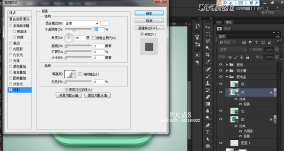 使用Photoshop绘制肥皂盒ICON图标教程34