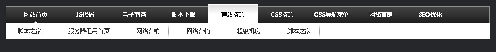 js实现的黑背景灰色二级导航菜单效果代码1