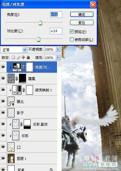 photoshop 合成梦幻的天使骑士35