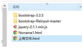 bootstrap fileinput完整实例分享1