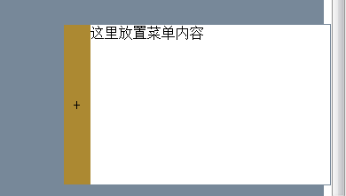 JS实现网页右侧带动画效果的伸缩窗口代码1