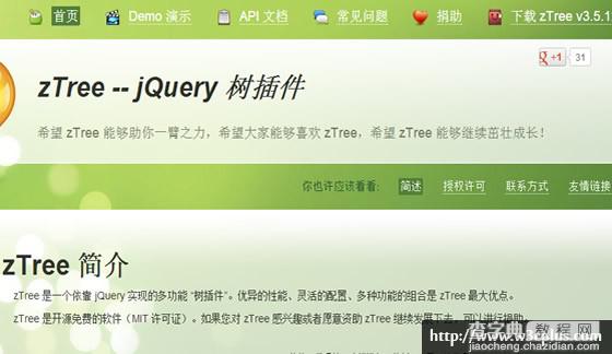 2013年优秀jQuery插件整理小结35