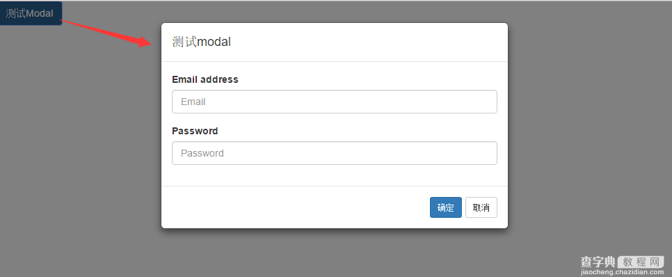 如何使用Bootstrap的modal组件自定义alert，confirm和modal对话框2