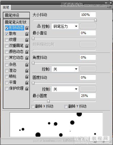 Photoshop合成制作超炫的舞者海报效果10