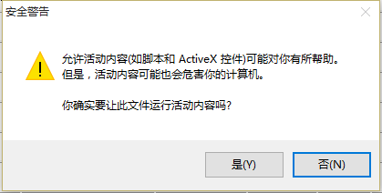 Active控件问题小结(附解决办法)2