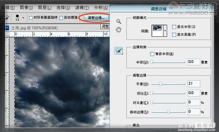 PhotoShop合成制作出地球环保海报的教程5