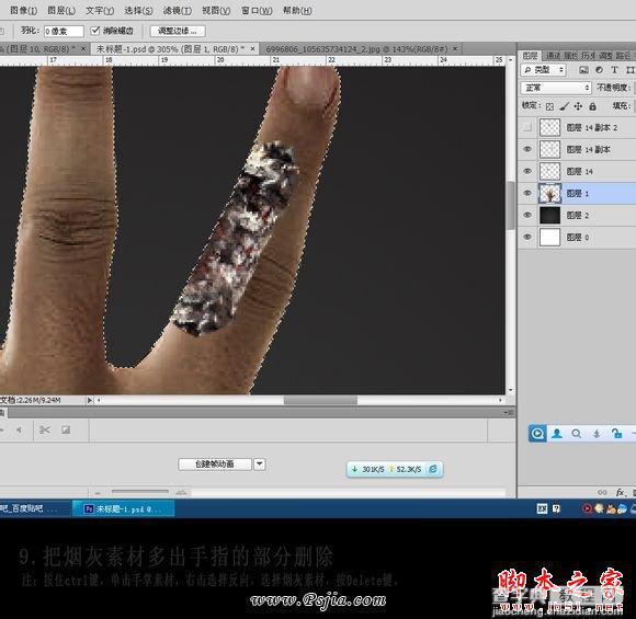 photoshop合成制作燃烧的手指11