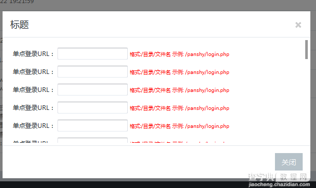 Bootstrap模态框水平垂直居中与增加拖拽功能1