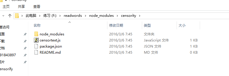 Node.js模块封装及使用方法3