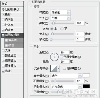 Photoshop 漂亮的黑色质感按钮5