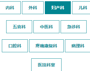 jquery二级目录选中当前页的css样式2