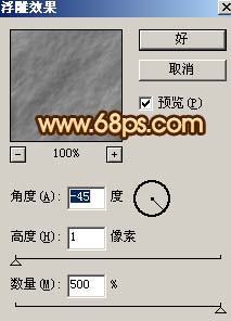 Photoshop 滤镜制作逼真的砂土纹理6