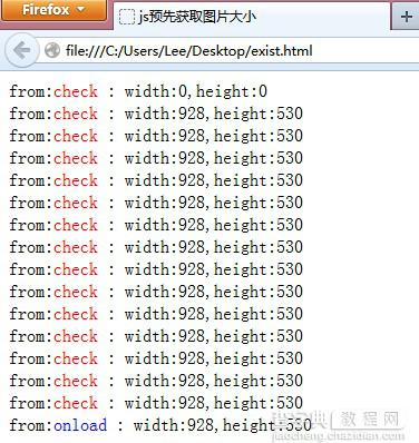 js获取图片宽高的方法4