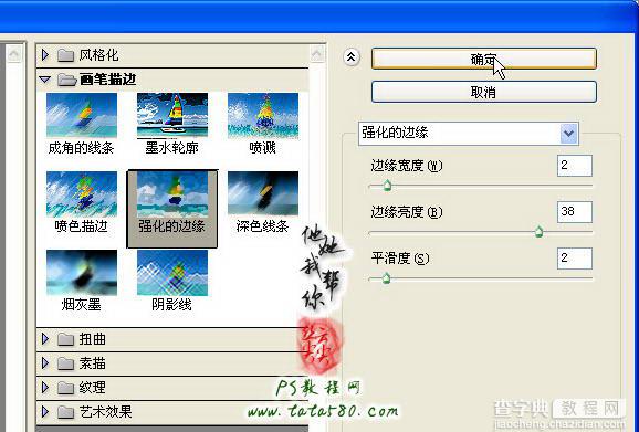 photoshop(ps)利用滤镜将风景图片转为漫画效果12