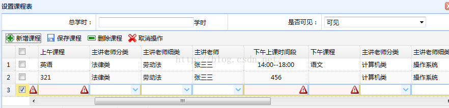 jQuery EasyUI编辑DataGrid用combobox实现多级联动1