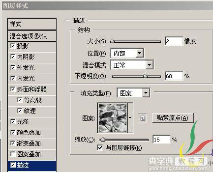 photoshop 双环水晶纹理按钮制作教程16