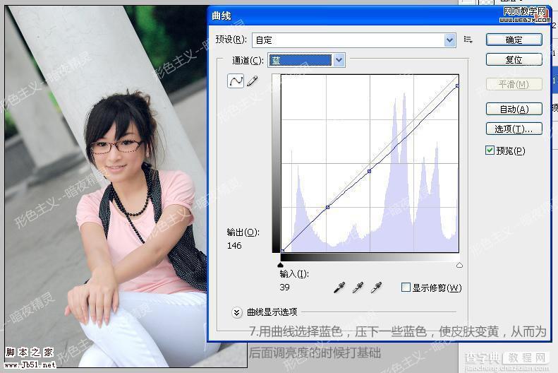 Photoshop 照片调色 朦胧色彩美女照片10