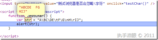JavaScript中的16进制字符(改进)4