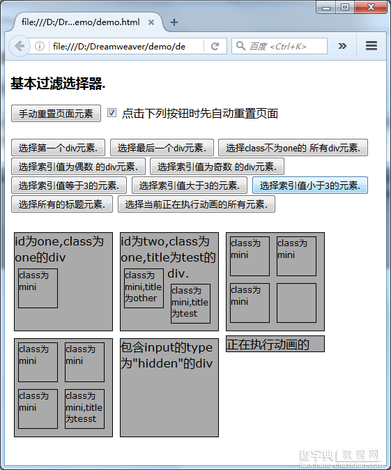 jQuery基本过滤选择器用法示例1