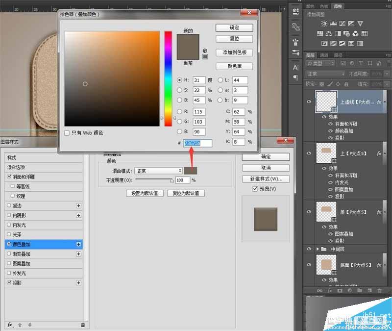 PS绘制质感写实的皮具图标31