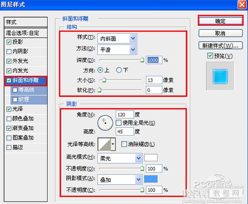 Photoshop打造漂亮的网页水晶按钮9