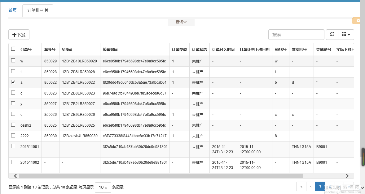 JS组件系列之Bootstrap table表格组件神器【二、父子表和行列调序】4