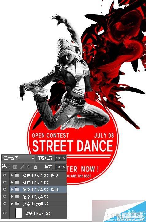 PS合成超漂亮的街舞宣传海报设计9