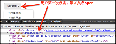 Bootstrap菜单按钮及导航实例解析3