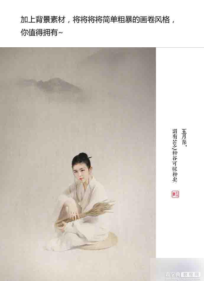 PS图片合成唯美的中国古风签名照10