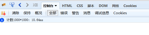 深入分析javascript中console命令8