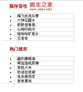 jQuery筛选器children()案例详解(图文)2