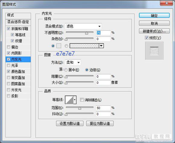 PS鼠绘超精致逼真的古董电影播放机教程20