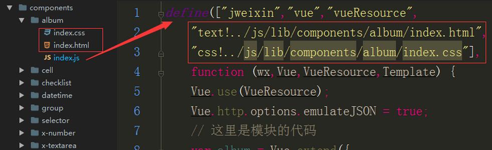 require.js+vue开发微信上传图片组件1