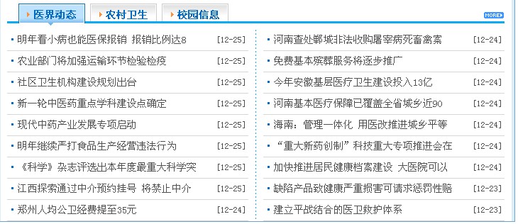 js tab效果的实现代码1