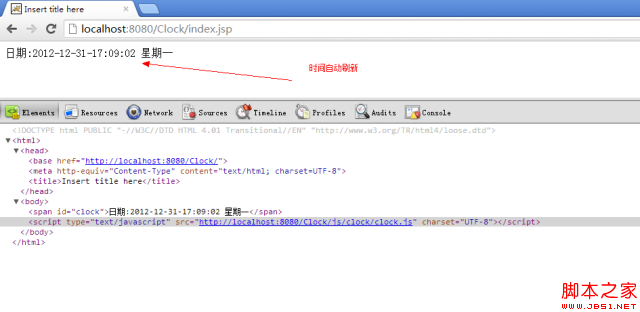 javascript时间自动刷新实现原理与步骤2