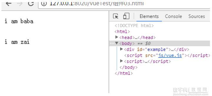 vue.js初学入门教程（2）3