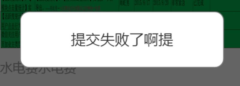 js提示框替代系统alert,自动关闭alert对话框的实现方法2