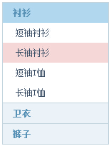 简单的jquery左侧导航栏和页面选中效果1