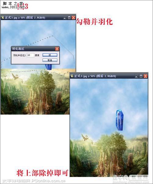 photoshop 创意合成漂亮的神光之塔6