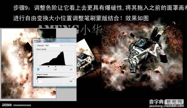 photoshop 合成炸开墙壁的瞬间14