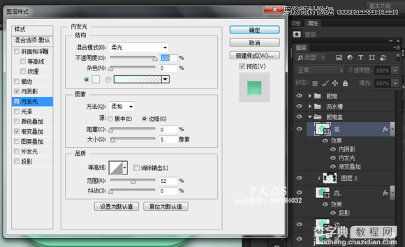 使用Photoshop绘制肥皂盒ICON图标教程36