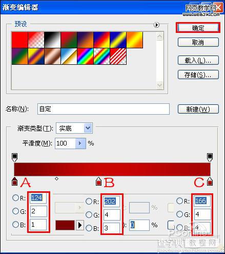 中秋快乐 利于photoshop打造2009情满中秋海报5