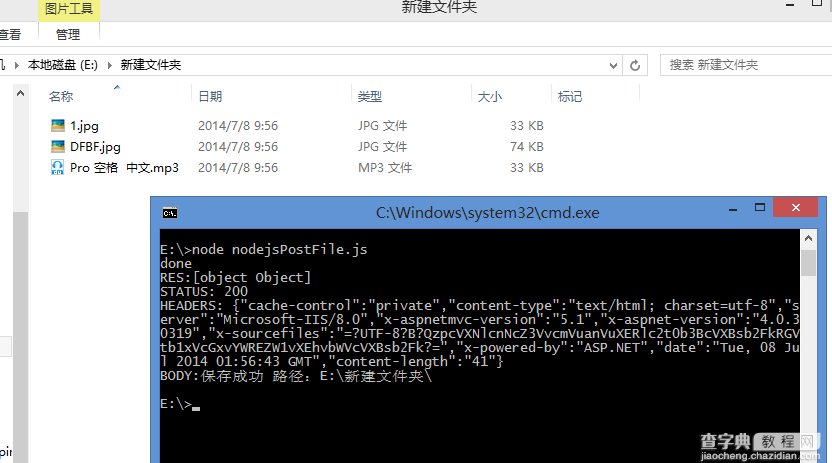 nodejs 实现模拟form表单上传文件1