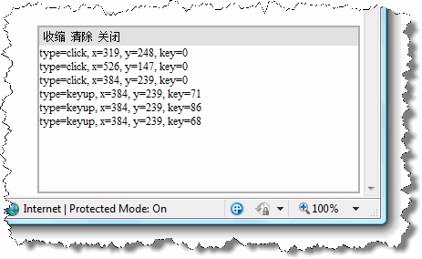 为调试JavaScript添加输出窗口的代码1