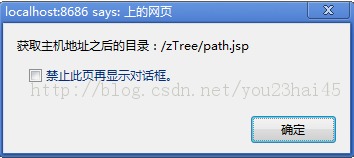 JavaScript获取路径设计源码3