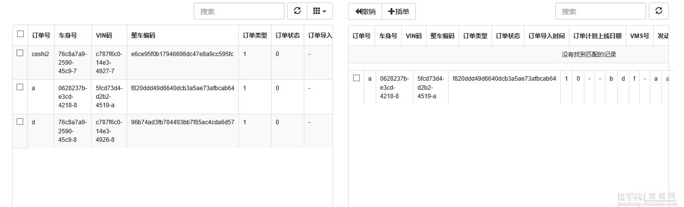 JS组件Bootstrap Table表格行拖拽效果实现代码2