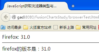 javascript实现获取浏览器版本、浏览器类型3