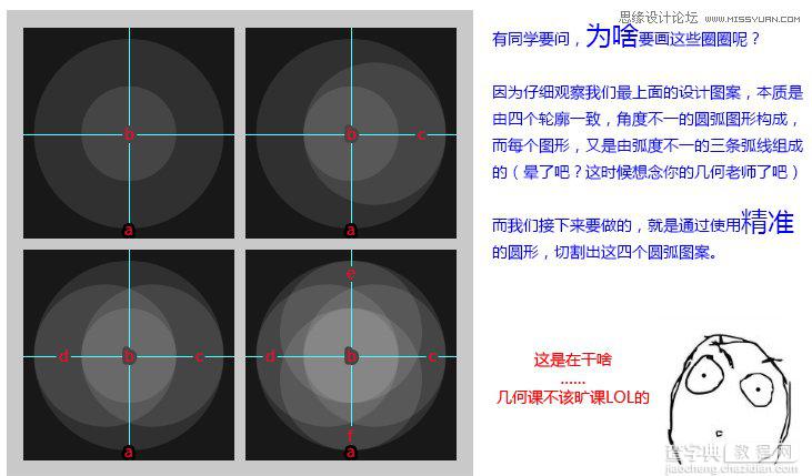 Photoshop绘制漂亮炫彩的立体3D圆环logo教程3