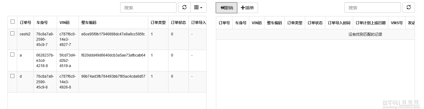 JS组件Bootstrap Table表格行拖拽效果实现代码7